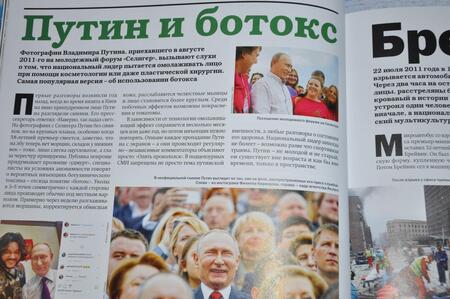 Фотография книги "Парфенов: Намедни. Наша эра. 2011-2015"