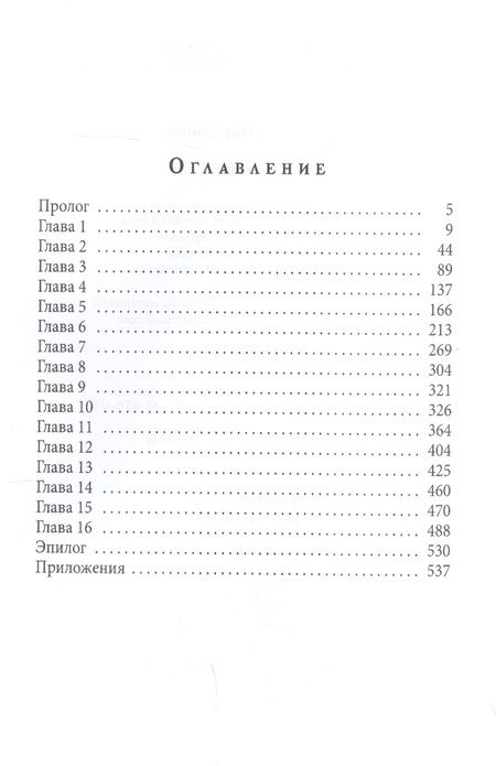 Фотография книги "Парфенова: Город и ветер"