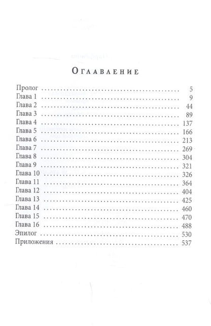 Фотография книги "Парфенова: Город и ветер"