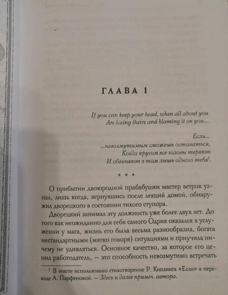 Фотография книги "Парфенова: Город и ветер"