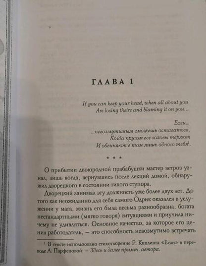 Фотография книги "Парфенова: Город и ветер"