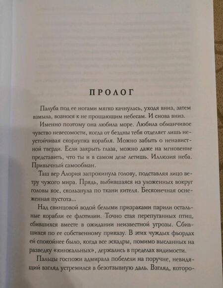 Фотография книги "Парфенова: Город и ветер"
