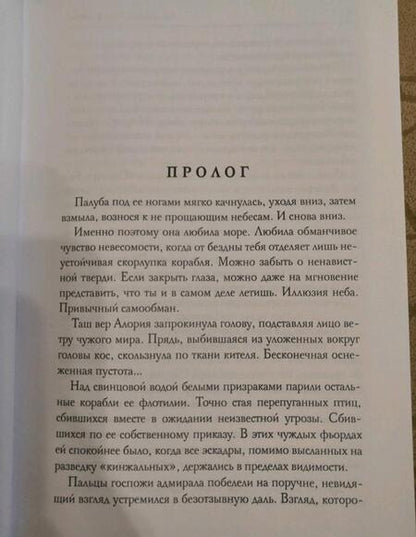 Фотография книги "Парфенова: Город и ветер"
