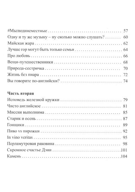 Фотография книги "Парфенова: История себя. Маленькие рассказы"