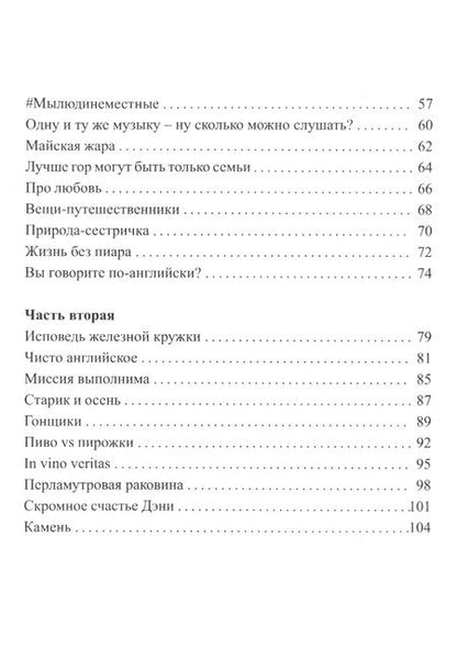 Фотография книги "Парфенова: История себя. Маленькие рассказы"