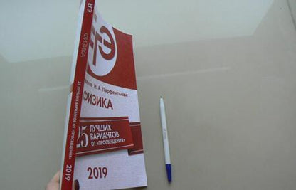 Фотография книги "Парфентьева, Литвинов: ЕГЭ-2019. Физика. 25 лучших вариантов"