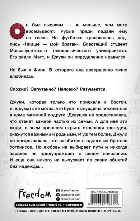 Фотография книги "Парк: Любовь между строк (#1)"