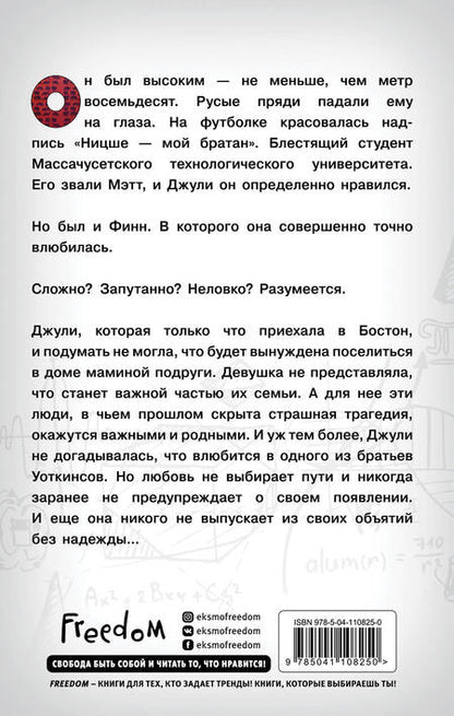 Фотография книги "Парк: Любовь между строк (#1)"