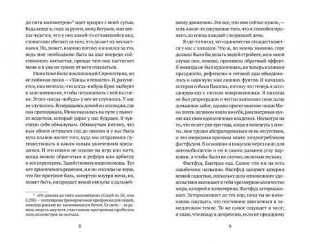 Фотография книги "Парк: Пробежка в парке"