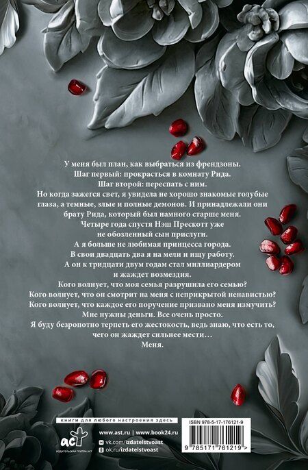 Фотография книги "Паркер С.: Коварная ложь. Специальное издание"