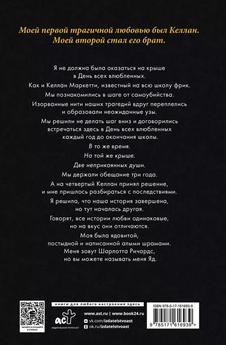 Фотография книги "Паркер С.: Милый яд"