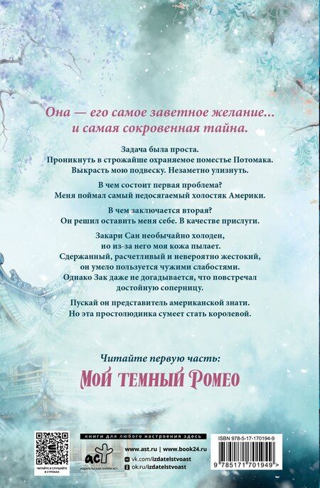 Фотография книги "Паркер С.: Мое темное желание. Специальное издание"