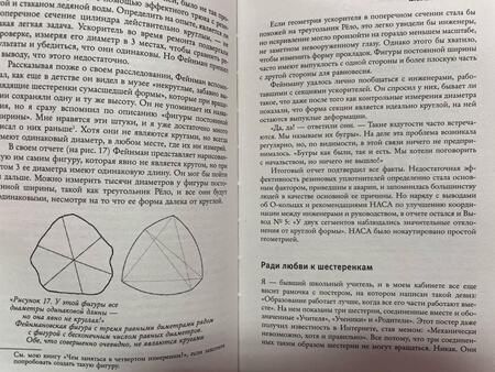 Фотография книги "Паркер: Скромное число Пи"