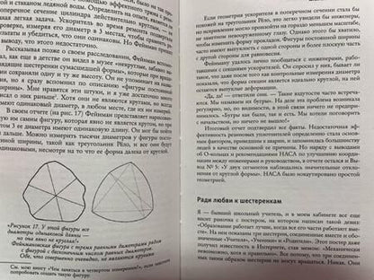 Фотография книги "Паркер: Скромное число Пи"