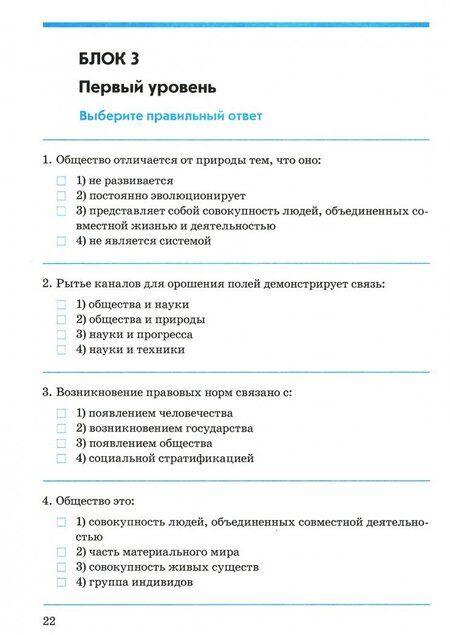 Фотография книги "Пархоменко, Погорельский: Обществознание. 10 класс. Практическое пособие для средней школы. ФГОС"