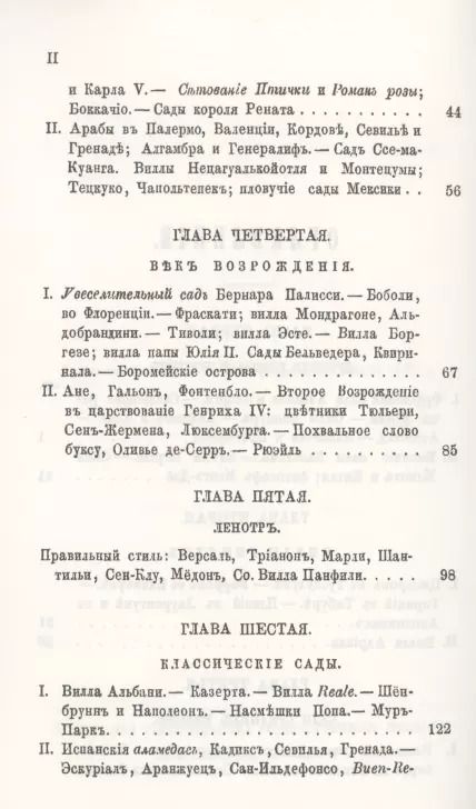 Фотография книги "Парки и сады"