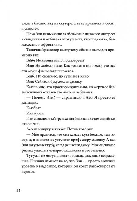Фотография книги "Паркс: Квантовая теория недопоцелуев"