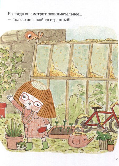 Фотография книги "Паро, Перес: В саду Базилика. Умеют ли растения любить?"