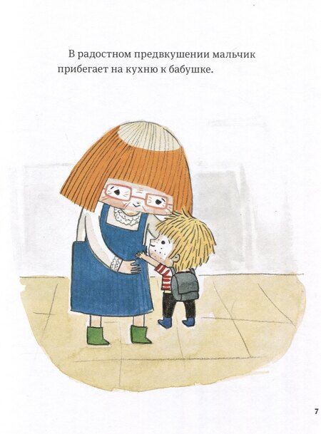 Фотография книги "Паро, Перез: В саду Базилика. Сорняков не существует!"