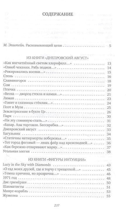 Фотография книги "Парщиков: Минус-корабль"