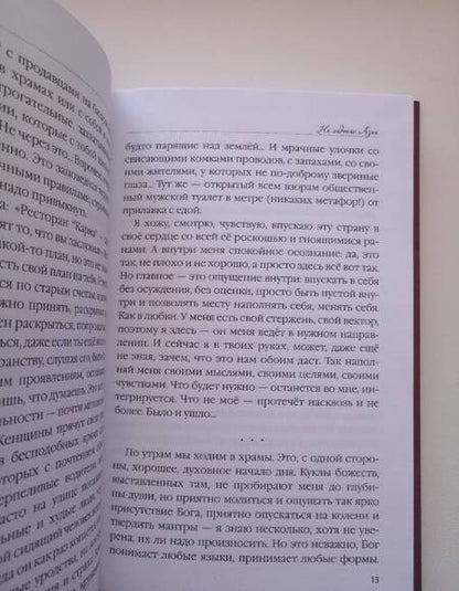 Фотография книги "Парвати: На ладонях Азии"