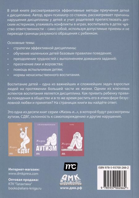 Фотография книги "Парвати Пати: Жизнь и проблемное поведение"