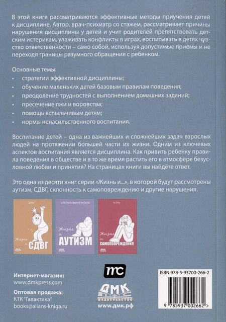 Фотография книги "Парвати Пати: Жизнь и проблемное поведение"