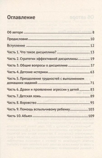 Фотография книги "Парвати Пати: Жизнь и проблемное поведение"