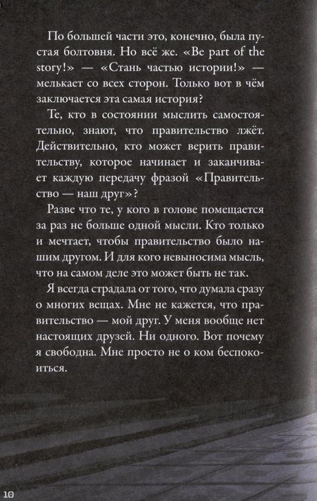 Фотография книги "Парвела, Сортланд: Кеплер-62. Книга вторая: обратный отсчет"