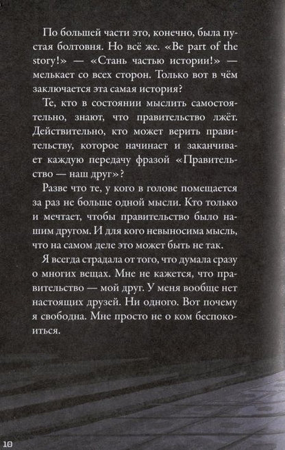 Фотография книги "Парвела, Сортланд: Кеплер-62. Книга вторая: обратный отсчет"