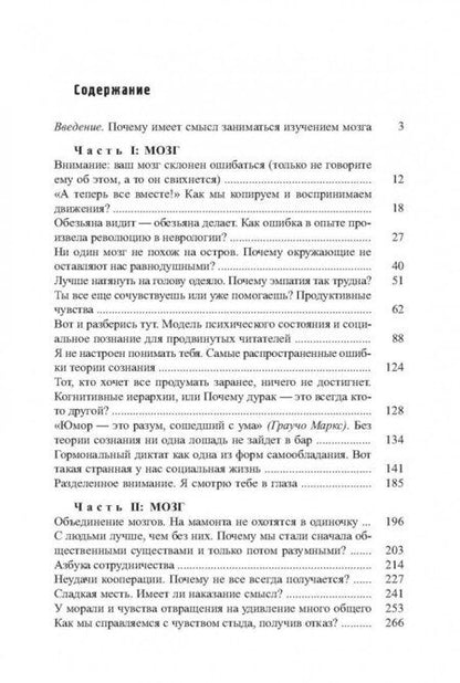 Фотография книги "Парьянен: Откуда мне знать, что я имею в виду, до того как услышу, что говорю?"