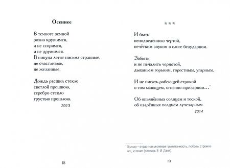 Фотография книги "Пасарич: Мне суждена нетрудная печаль..."
