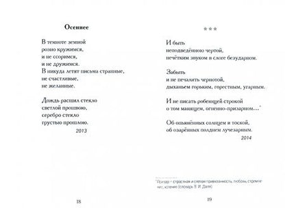 Фотография книги "Пасарич: Мне суждена нетрудная печаль..."