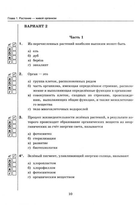 Фотография книги "Пасечник, Дмитриева, Ефимова: Биология. 6 класс. Тесты к учебнику В. В. Пасечника и др.ФГОС"