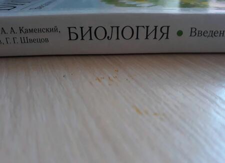 Фотография книги "Пасечник, Каменский, Криксунов: Биология. Введение в общую биологию. 9 класс. Учебное пособие"