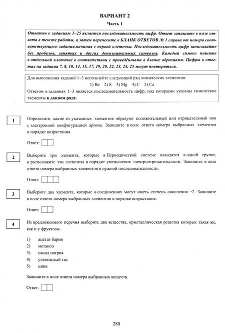 Фотография книги "Пашкова, Власенко, Кузнецова: ЕГЭ 2025. Химия. Готовимся к итоговой аттестации. ФГОС"
