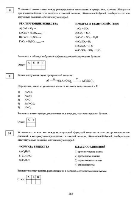 Фотография книги "Пашкова, Власенко, Кузнецова: ЕГЭ 2025. Химия. Готовимся к итоговой аттестации. ФГОС"