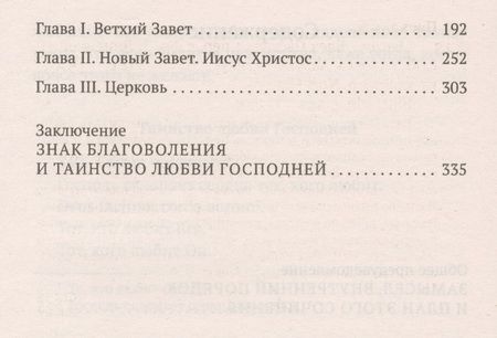 Фотография книги "Паскаль: Мысли"