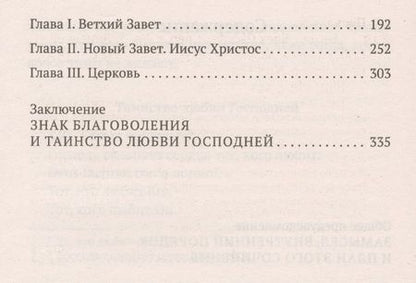 Фотография книги "Паскаль: Мысли"
