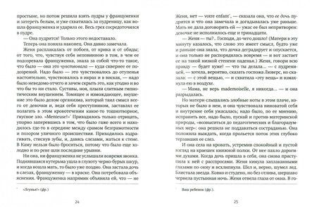 Фотография книги "Пастернак: Детство Люверс. Охранная грамота"