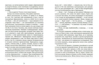 Фотография книги "Пастернак: Детство Люверс. Охранная грамота"