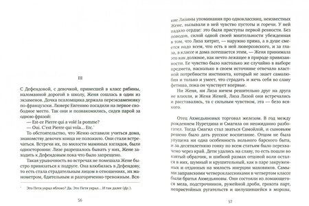 Фотография книги "Пастернак: Детство Люверс. Охранная грамота"