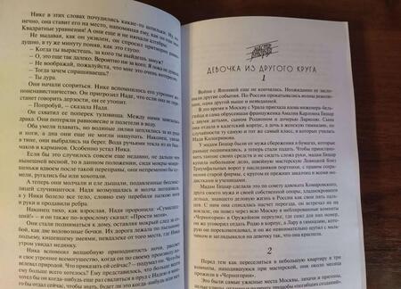 Фотография книги "Пастернак: Доктор Живаго"