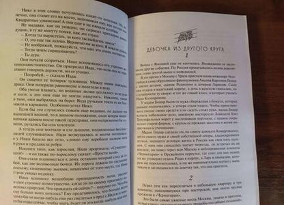 Фотография книги "Пастернак: Доктор Живаго"