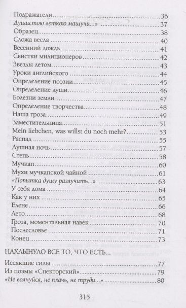 Фотография книги "Пастернак: Любить иных тяжелый крест…"