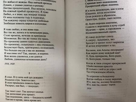 Фотография книги "Пастернак: Во всем мне хочется дойти до самой сути…"