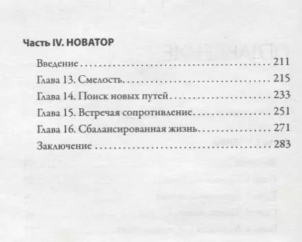 Фотография книги "Пастор"