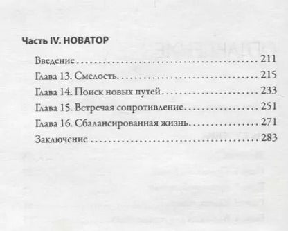 Фотография книги "Пастор"