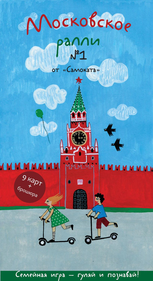 Обложка книги "Патаки: Московское ралли. Выпуск №1"
