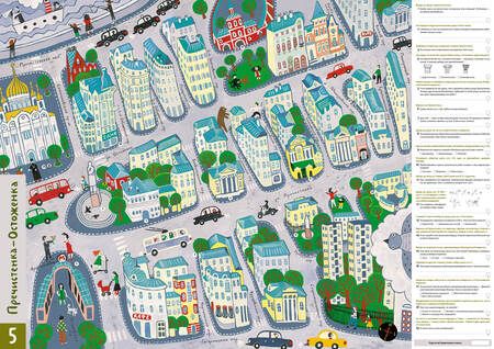 Фотография книги "Патаки: Московское ралли. Выпуск №1"